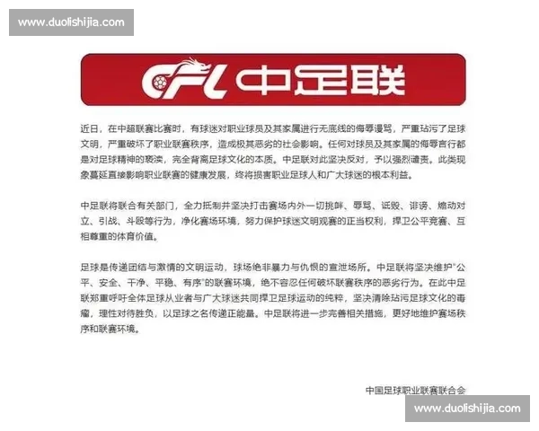 河南队通报成都球迷严重违规 恶意涂鸦亵渎足球精神 河南队通报成都球迷严重违规 恶意涂鸦亵渎足球精神