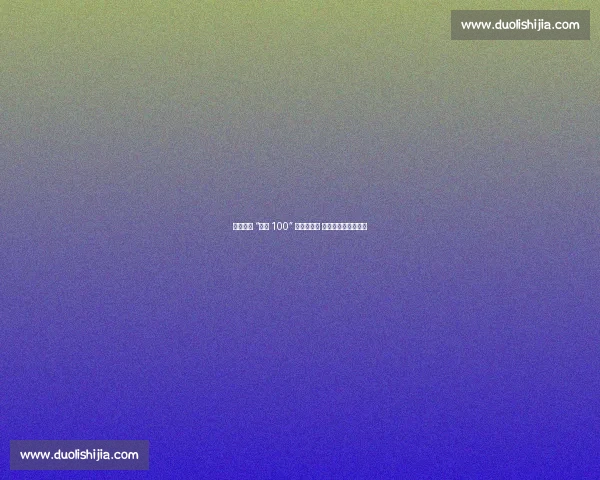 甘肃工会 “六个 100” 活动掀热潮 工运百年华章绽新彩