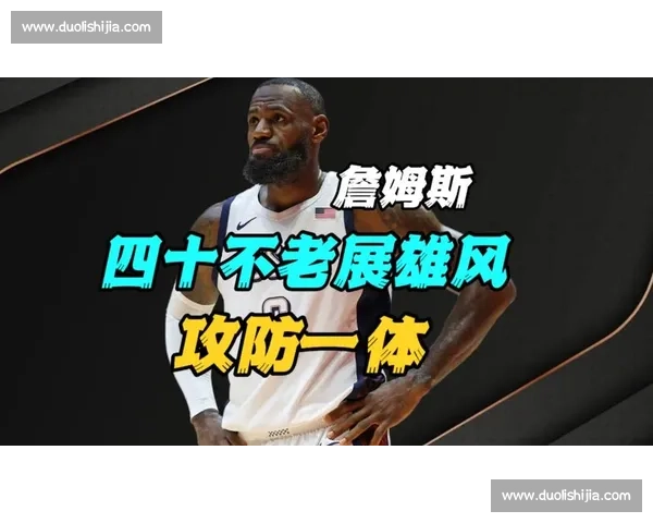 湖人对决开拓者全场集锦詹姆斯领衔关键攻防瞬间回顾精彩镜头解析