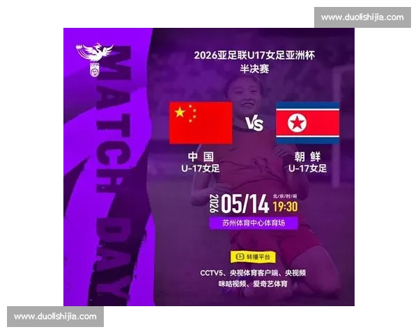 中国对阵朝鲜现场直播解析全程回顾比赛亮点与战略博弈